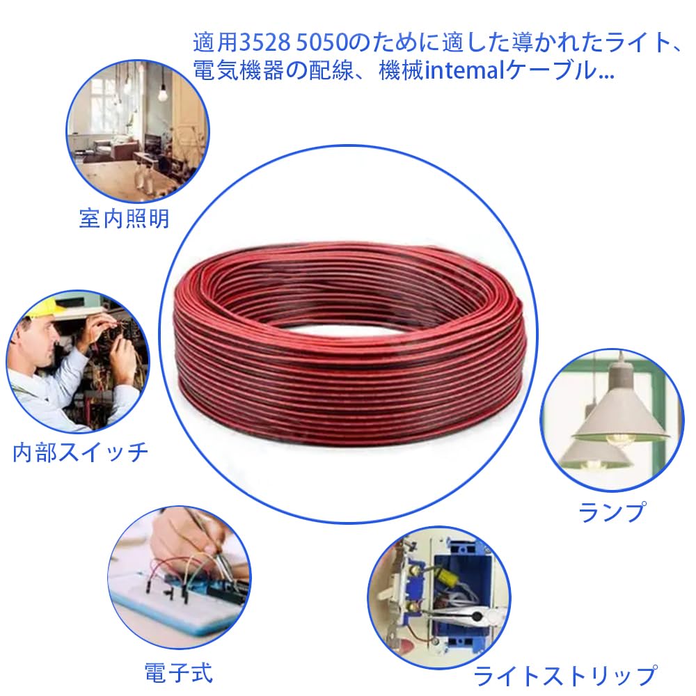 SSZYMAOYI AWG22 Electric Wire, Wiring Cord, Extension Cord, Red and Black, 66.6 ft (20