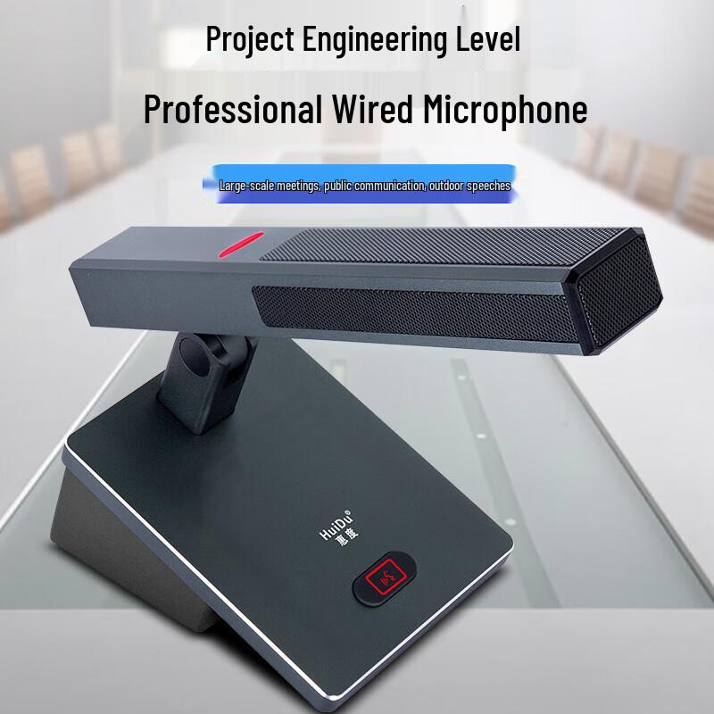 HUIDU YD-803 Professional Wired Conference Microphone (CN version)