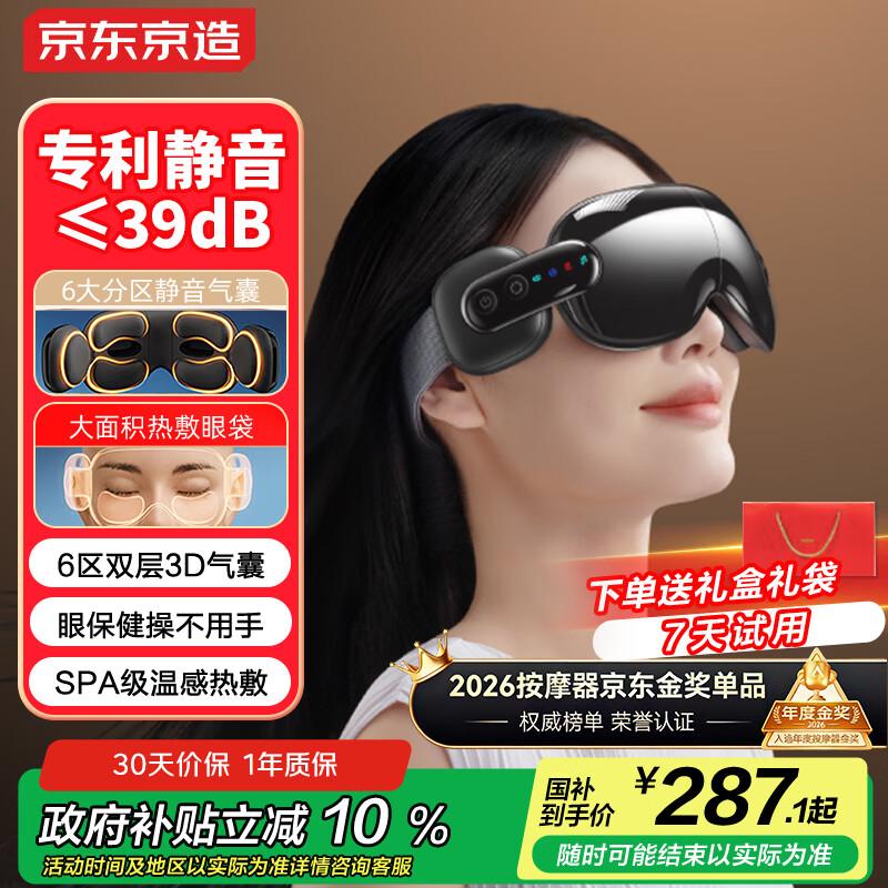

JD Custom E7 Zone Eye Massager CN plug (adapter included)