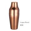 Parisienne Cocktail Shaker  - French Style - 20 Oz