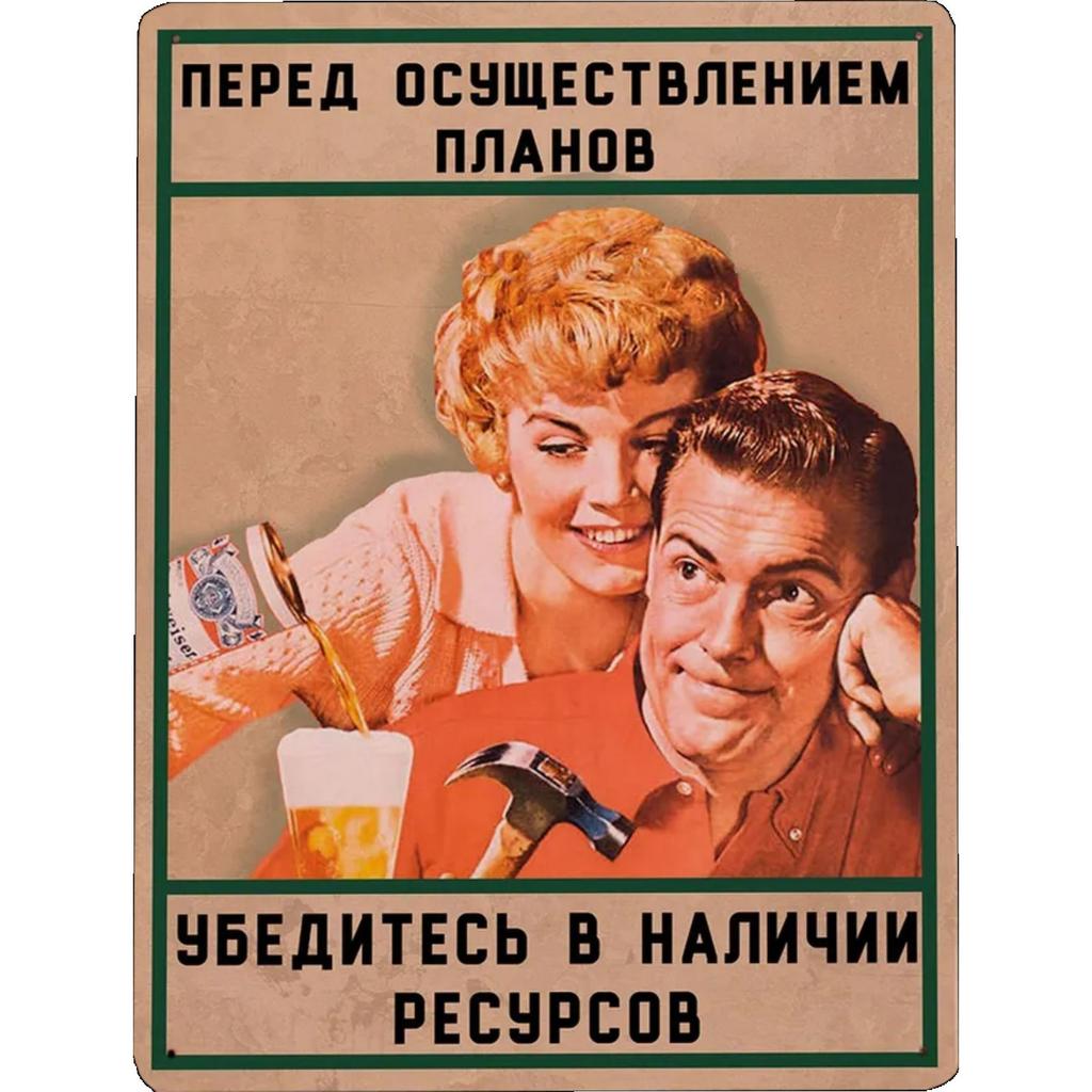 Retro Metal Sign Office Decor 20x30 cm Tin Plate Funny