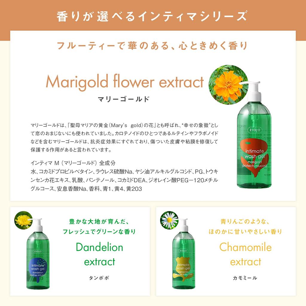 Ziaja Intima Marigold Soap for Delicate Zones 200ml