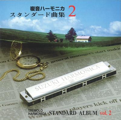SUZUKI Suzuki Song Collection Compliant Music CD Double Tone Harmonica Standard Song Collection 2