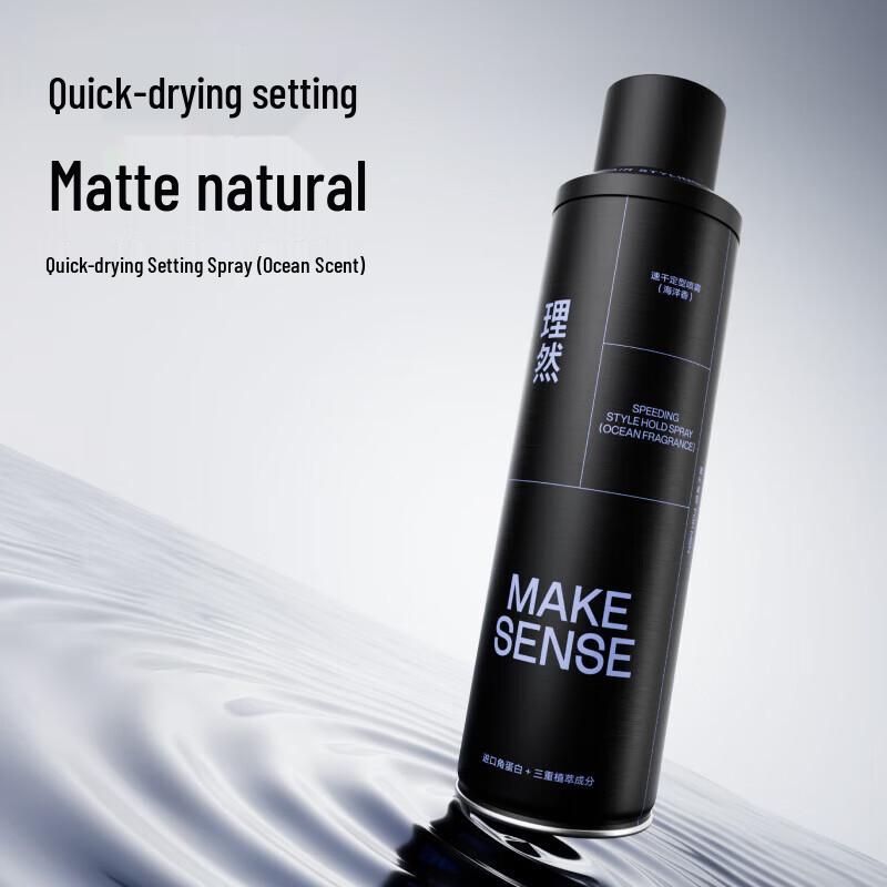Riran Men's Hair Styling Spray