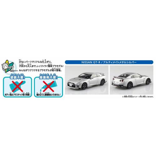 Aoshima Bunka Kyozai 1/32 The Snap Kit Series Nissan GT-R Ultimate Metal Silver Color-coded Plastic Model 07-D