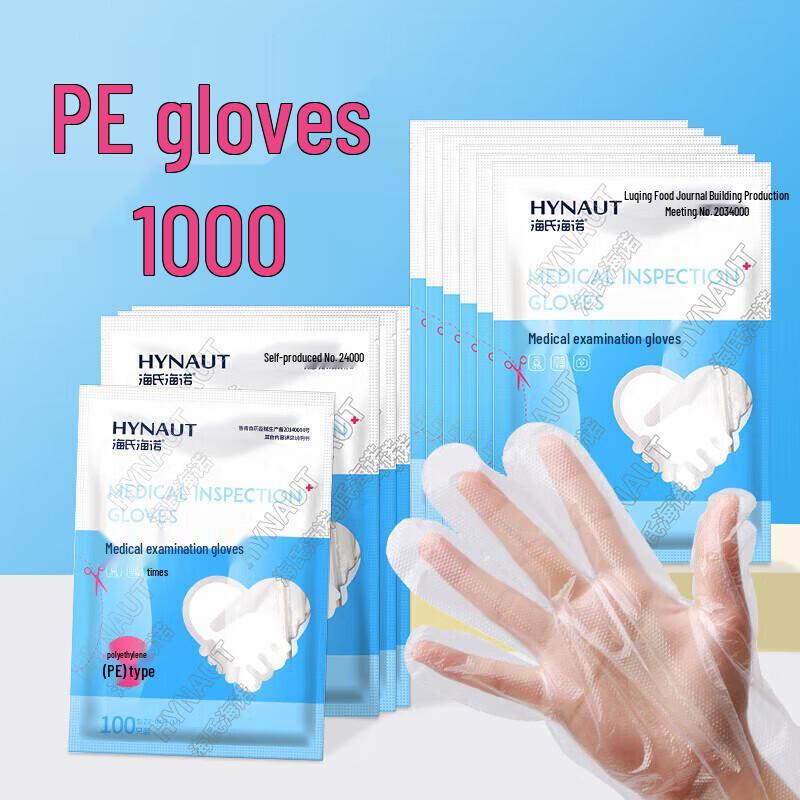 

Disposable PE Examination Gloves