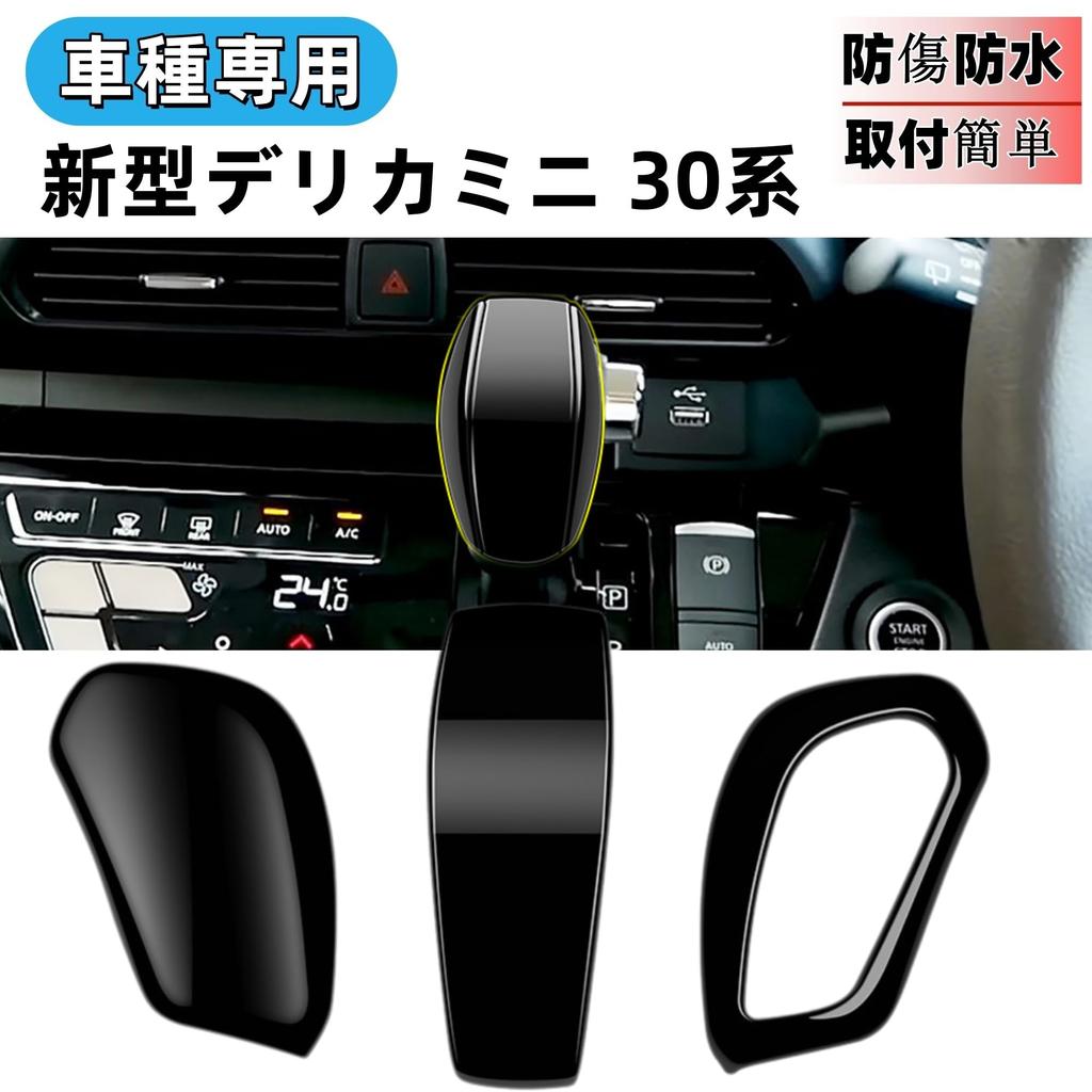 Glealcco Compatible with New Delica Mini 30 Series Custom Parts