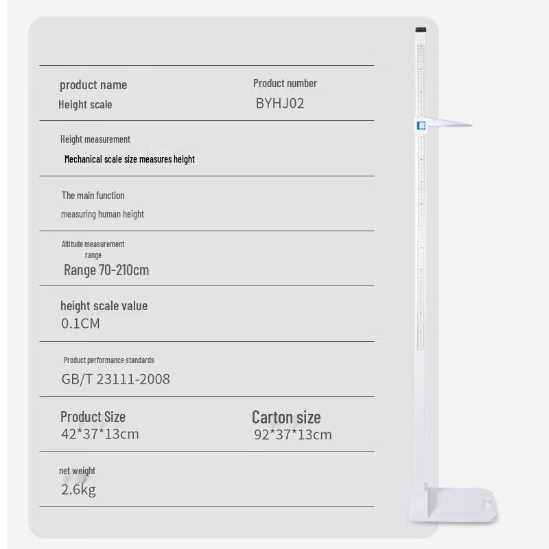 Beryl Height and Weight Scale (CN version)