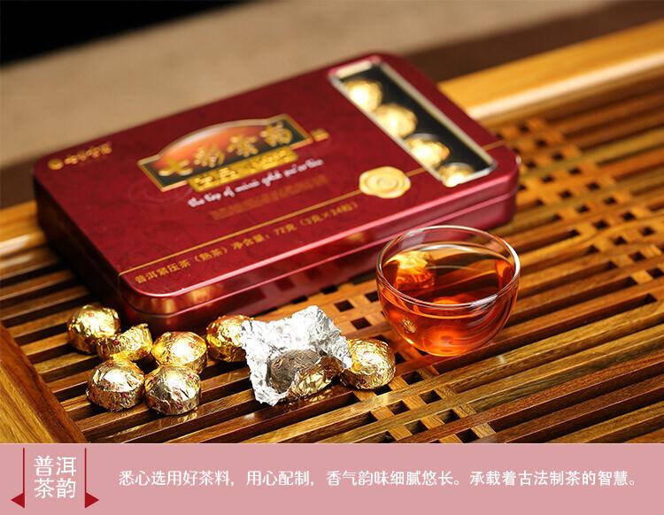 Farbenfrohes Yunnan Der Gipfel von Mini Gold Pu'er Tee Reifer Puer Tuocha Pu-erh 72g Schachtel