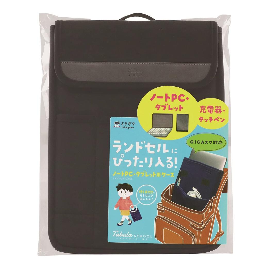 Kutsuwa Miragaku Tabula School Wide Black MT007BK Bag-in-Bag