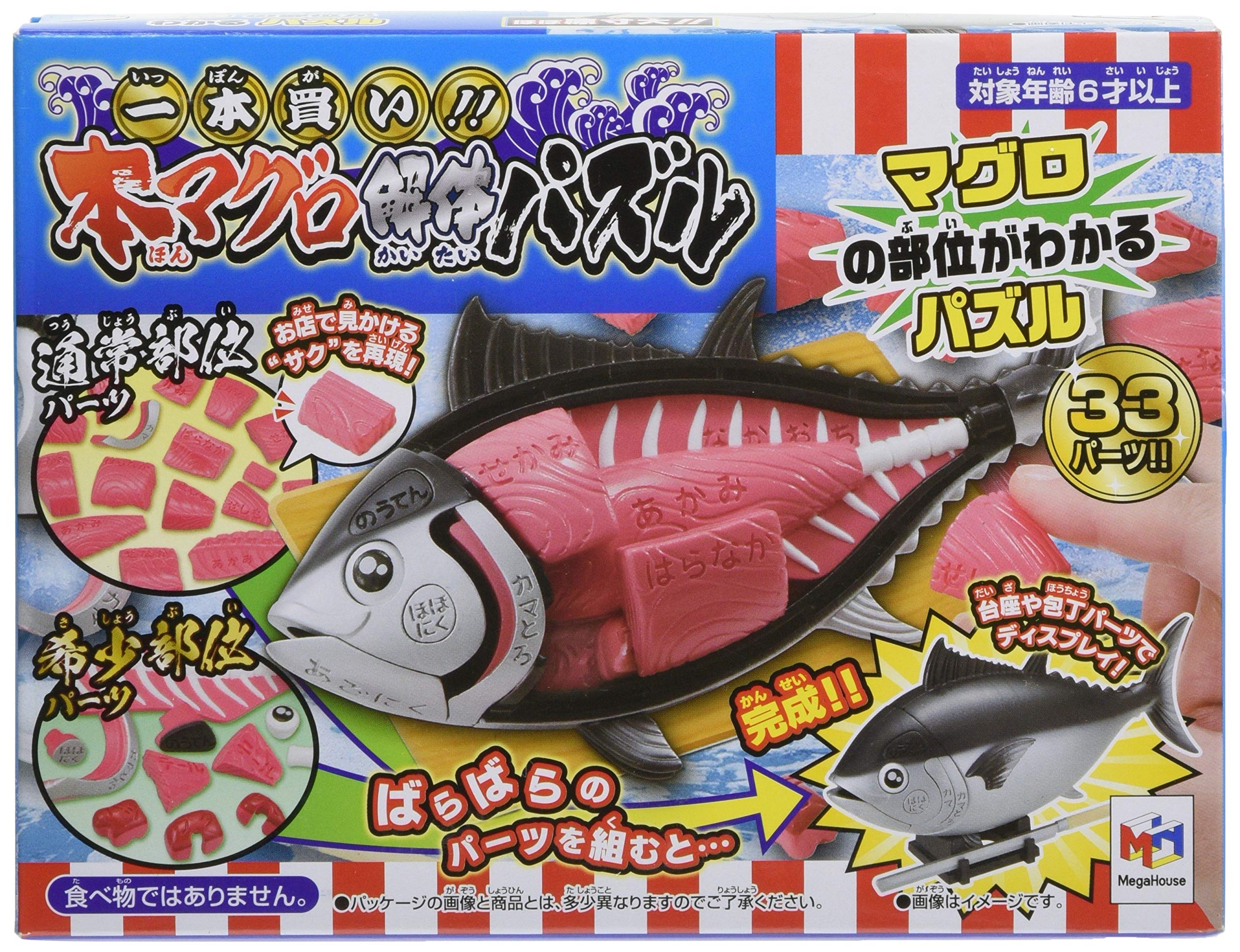 

Buy Bluefin tuna disassembly puzzle one!