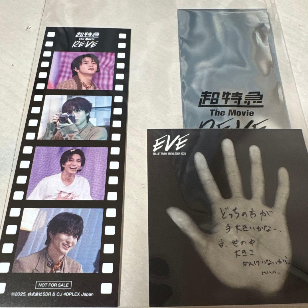 

[USED] Bullet Train Haru Bonus Sticker