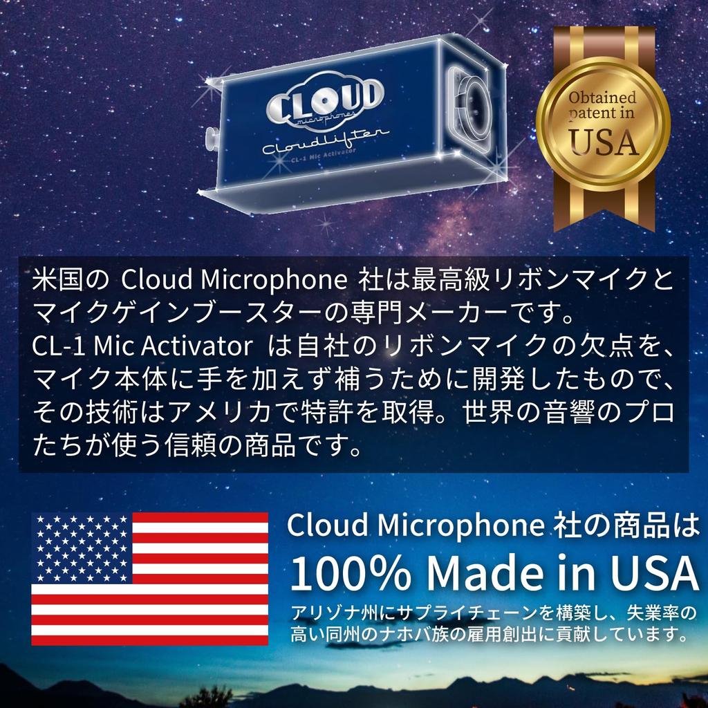 Cloud CL-2 Dual Mic Activator