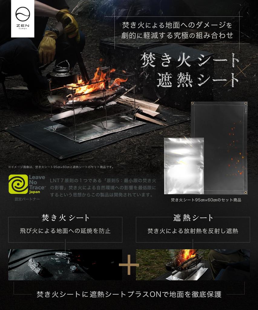 ZEN Camps Fire Pit Mat & Heat Shield Set - Spatter-resistant, Heat-resistant, Flame-proof, Fireproof Sheet - Non-itchy Silicone - Black - Fire-resista