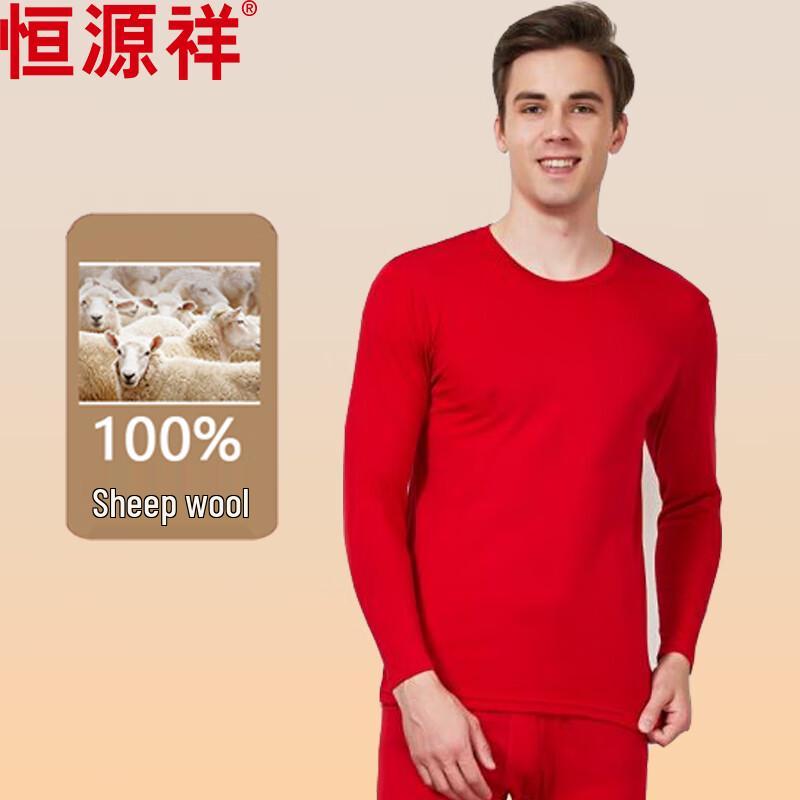 

Комплект тонкого термобелья Hengyuanxiang из 100% чистой шерсти 170