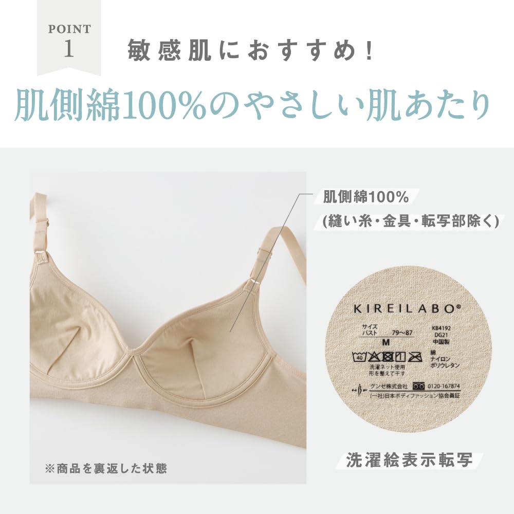 bra KIREILABO Organic cotton on the skin side Cotton blend KB4092N Twilight Silver L [Gunze] Non-wired (Kireilabo) Women's
