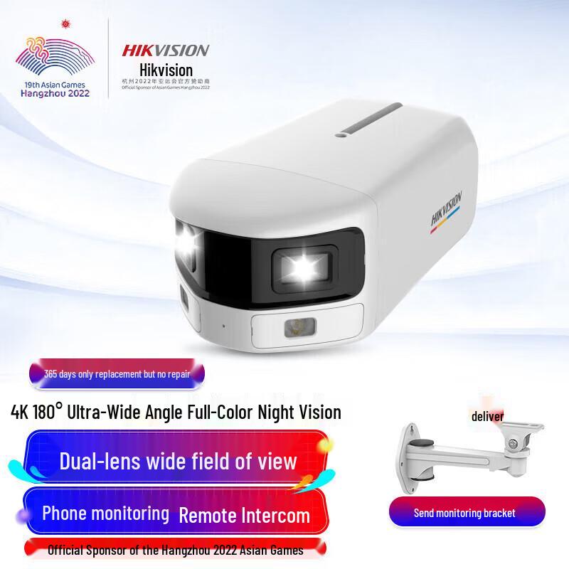 

HIKVISION 8MP 4K Full-Color Indoor/Outdoor PoE Surveillance Camera CN plug (adapter included)