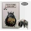 Collection de Films Studio Ghibli 9DVD Version Anglaise Coffret 25 Films Toutes Régions