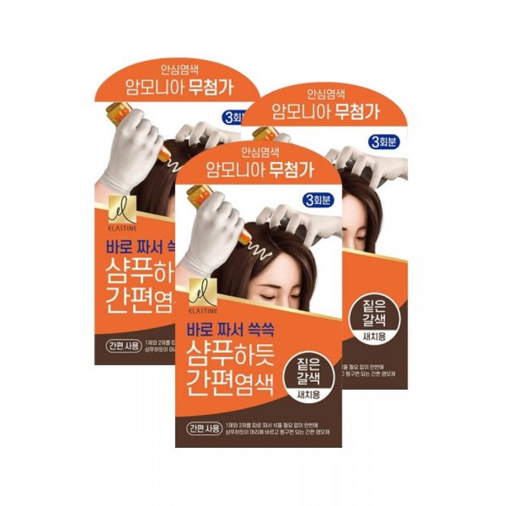 Easy Dyeing Like Elastine Shampoo 60g Dark Brown X 3 FREE