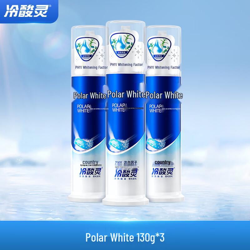 LengSuanLing Arctic White Pump Toothpaste