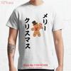 Merry Christmas In Japanese T Shirt Vintage Top For Everyday Wear Streetwear Graphic Stylish Homme Fashion Soft Slightly