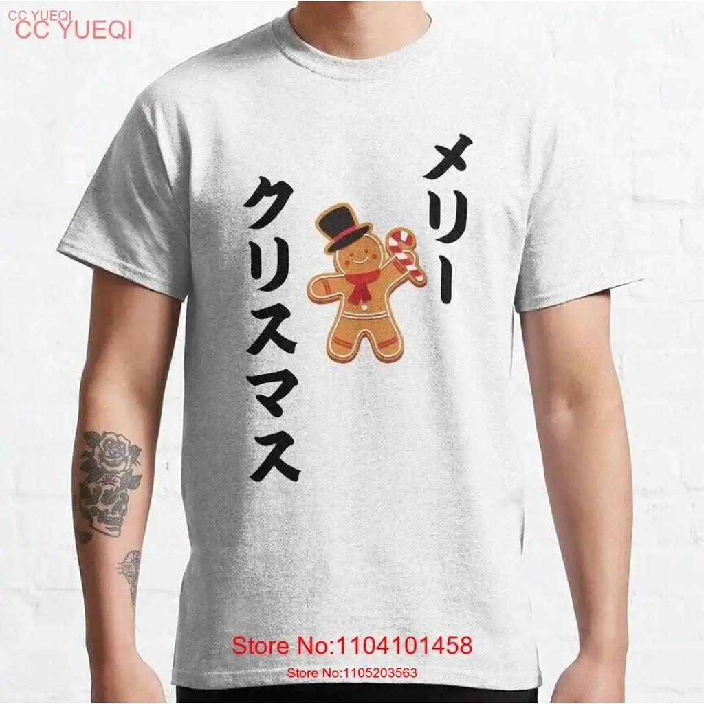 Merry Christmas In Japanese T Shirt Vintage Top For Everyday Wear Streetwear Graphic Stylish Homme Fashion Soft Slightly