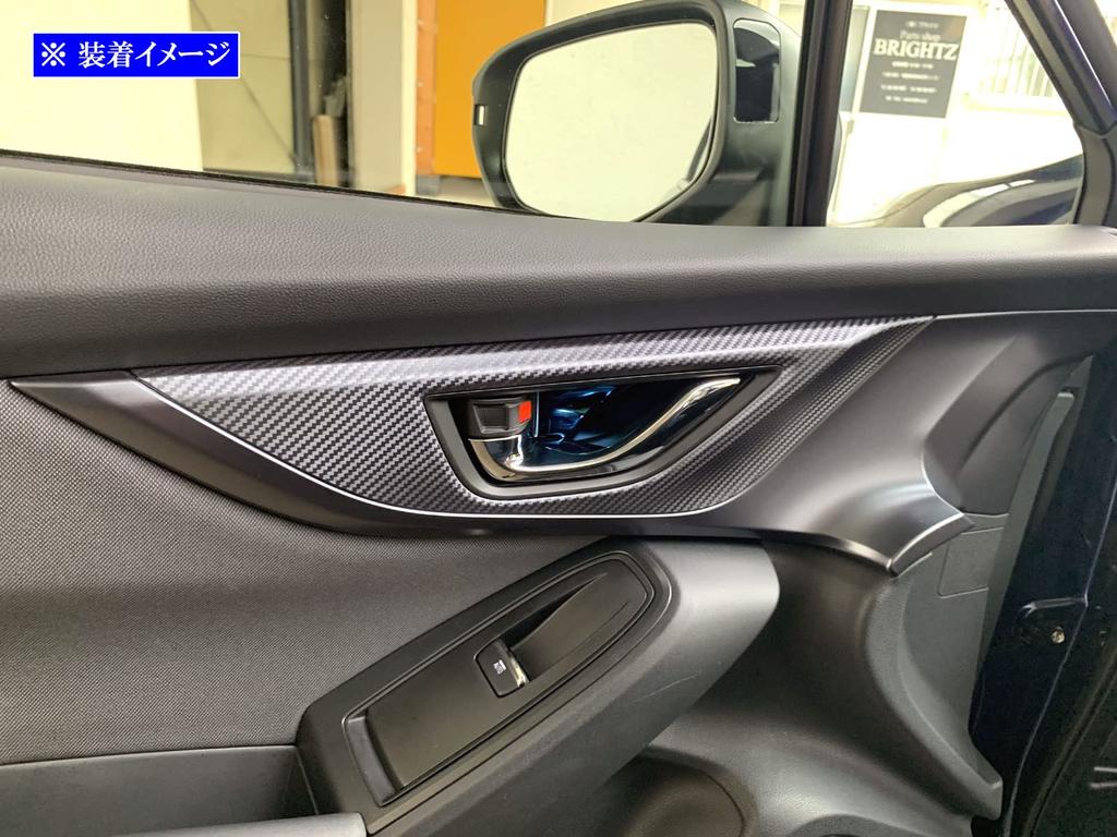 BRIGHTZ Impreza GU Stainless Steel Inner Door Handle Blue GU6 GU7 GUD GUE Covers, Plated, 4-Piece Set, [INS-DHC-168]
