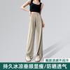 Gray Split-ended Sunscreen Pants Women's Summer Thin 2025 New High-waisted Drape Large-size Small Ice Silk Wide-leg Pants