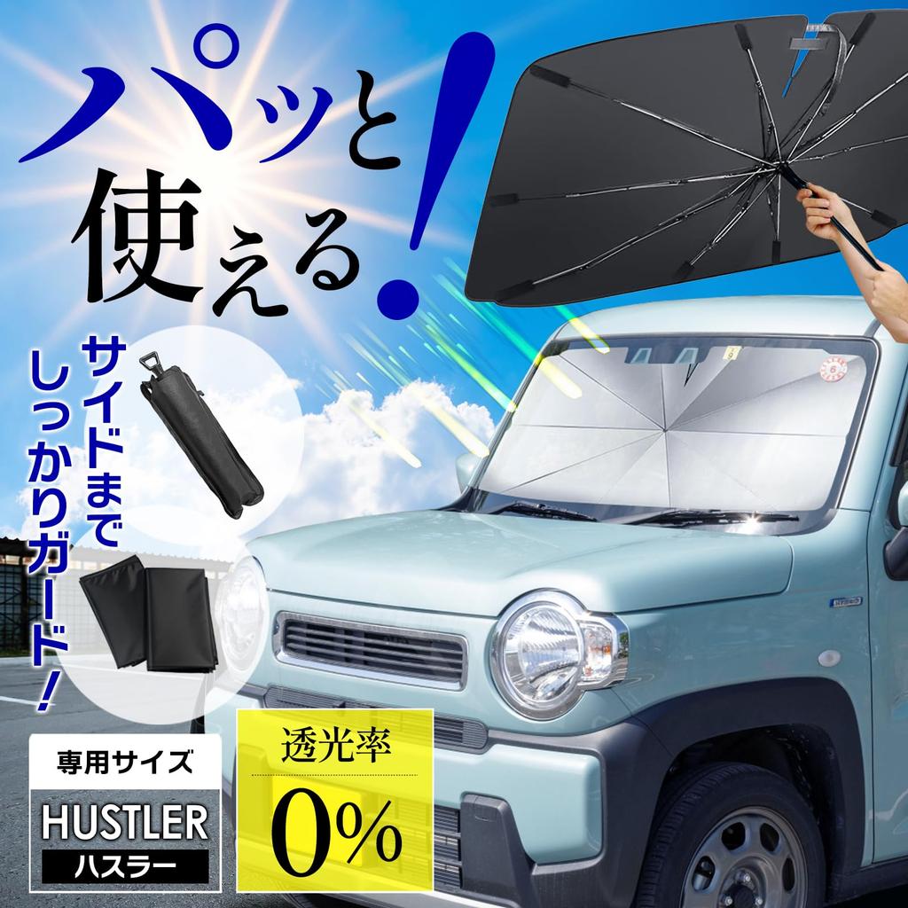 Sunshade for Suzuki UV Light Heat Bendable Steering Compatible with Jimny and Compact Easy High Durability Hustler, Windshield, Protection, Blocking,