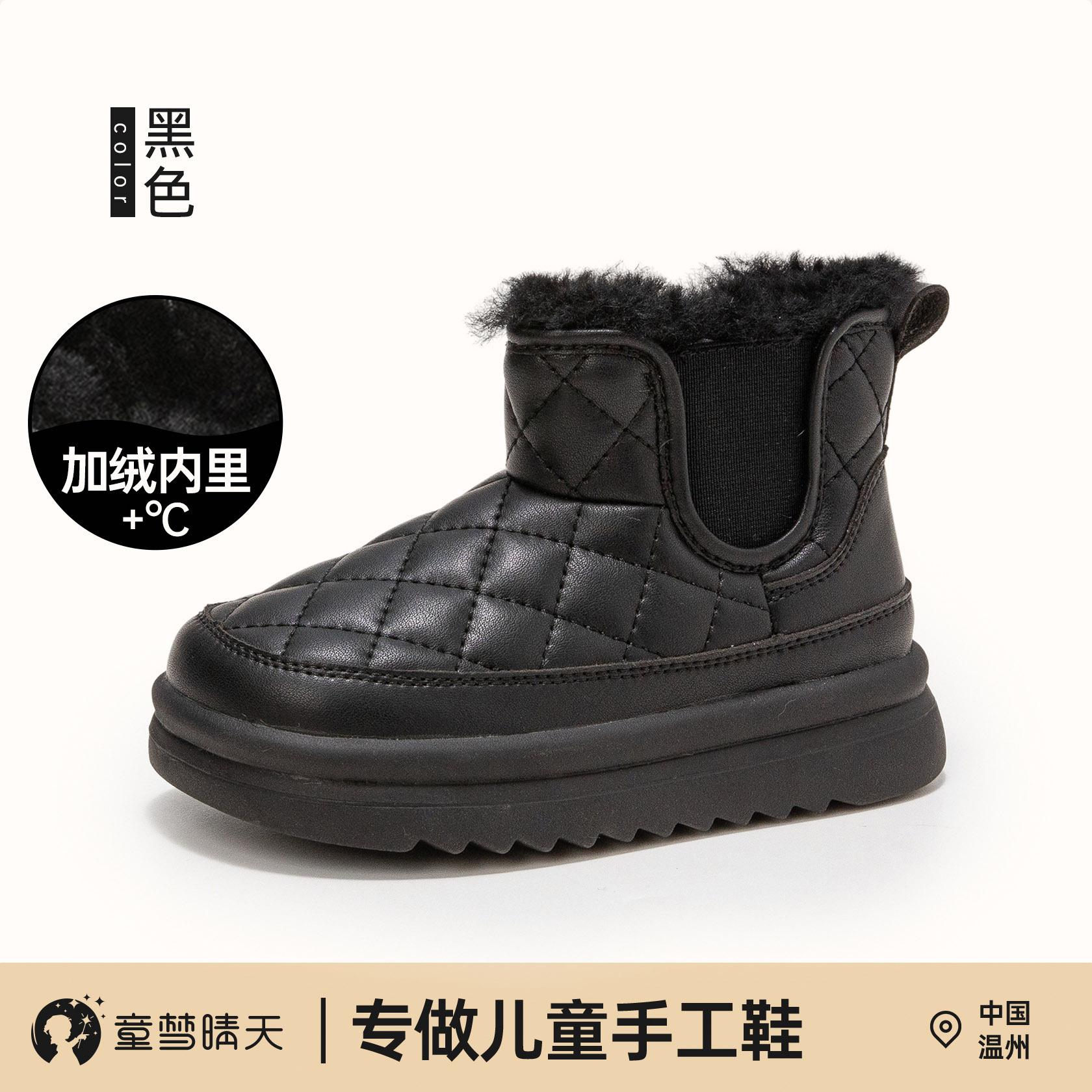 

Girls snow boots autumn and winter 2025 new children s velvet thickened snow cotton winter women s treasure big cotton shoes to keep warm 22-25 yards, 4 pairs of whole hand starting batch