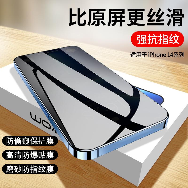 Applicable iPhone14 Tempered Film Apple 13 Pro Full Screen Anti-drop XR/XS Anti-peeping 11/12Pro High Definition