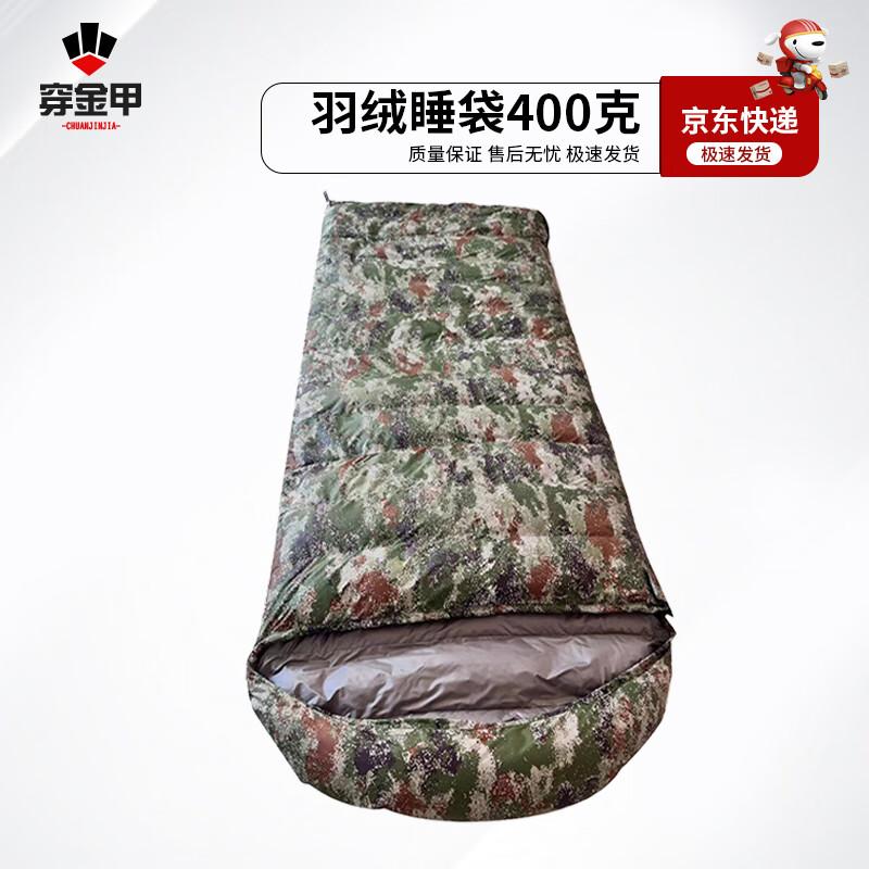 Chuan Jin Jia Outdoor Duck Down Envelope Sleeping Bag 400g