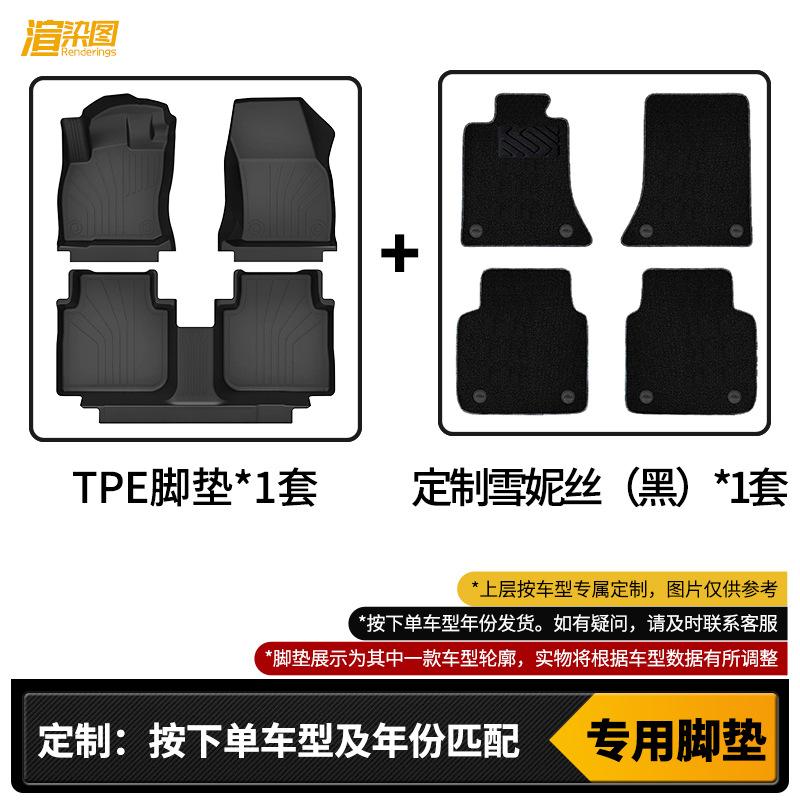 Refine S5 TPE Double-Layer Car Floor Mats: Waterproof, Full-Surround, Wear-Resistant.