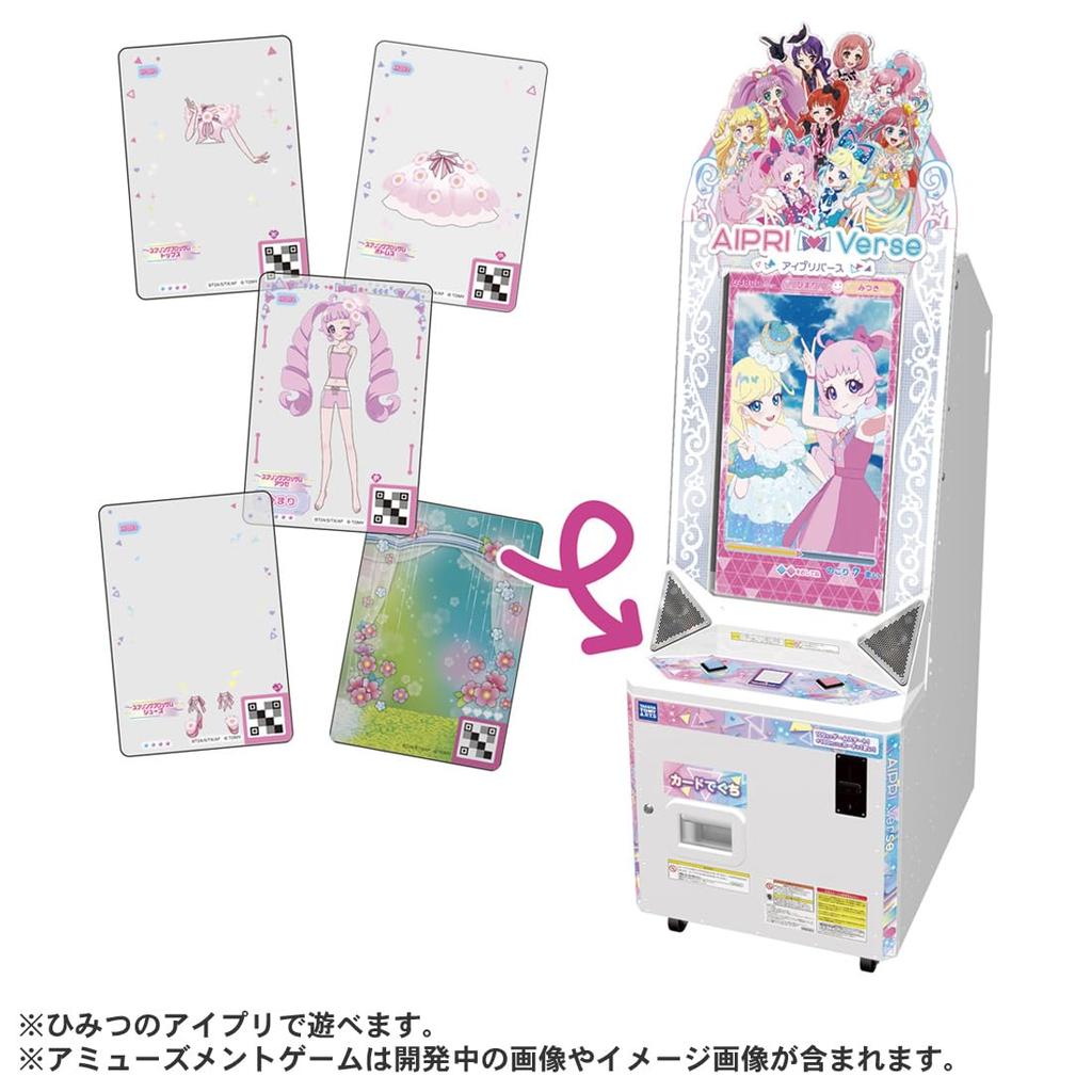 Himitsu No Ipri Mill Fee Card Vol.1 DP-BOX