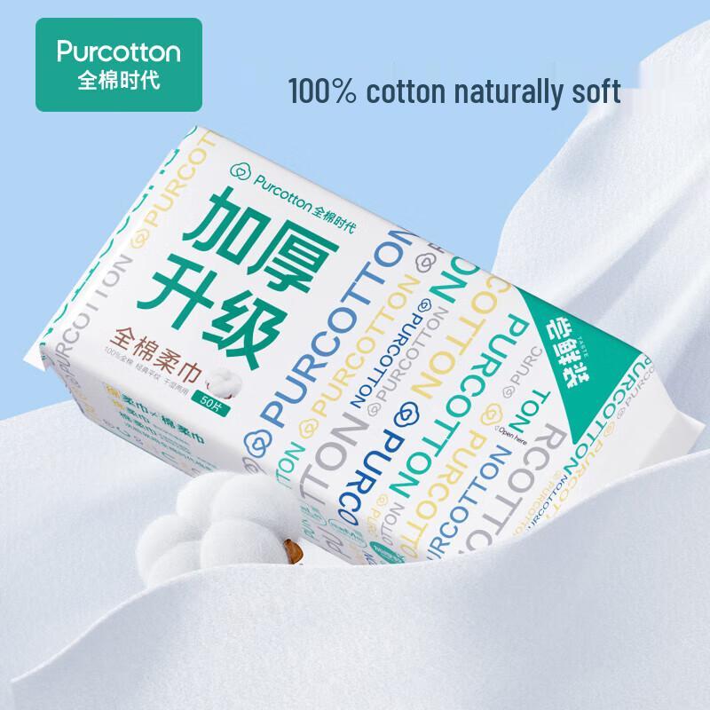 All Cotton Era 100% Cotton Soft Facial Towels