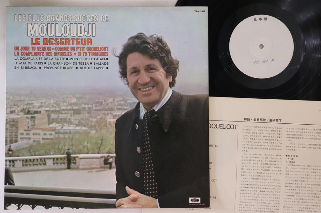 LP Record MOULOUDJI - Comme Un P'tit Coquelicot YZ47AMPROMO COLUMBIA 1974 Japan Pop Used