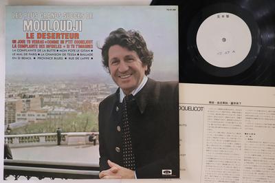 LP Record MOULOUDJI - Comme Un P'tit Coquelicot YZ47AMPROMO COLUMBIA 1974 Japan Pop Used
