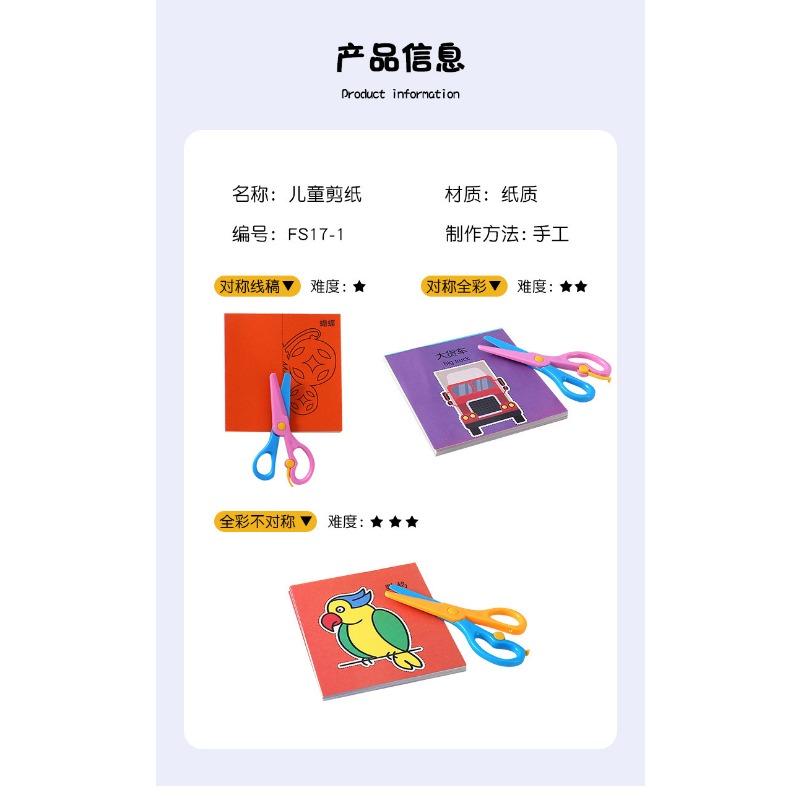 Funny Kids Paper Cutting Diy Handmade Craft Material Kit For Kindergarten Beginners