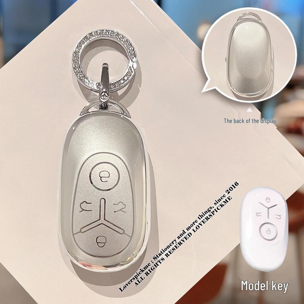 Car Key Protective Shell for Geely Xingyuan 2026 Model - Freedom & Exploration Editions