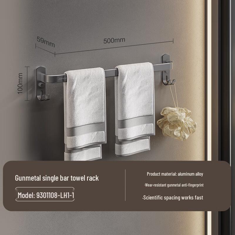 JOMOO Towel Rack