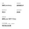 Compatible with HP 1136W Toner Cartridge, Laser MFP 1136w Ink Cartridge, Printer Toner, High Capacity