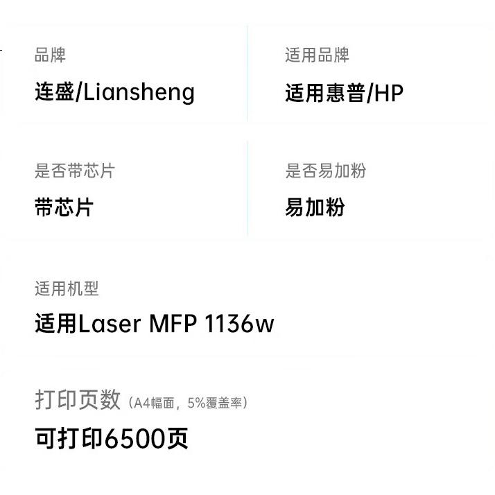 Compatible with HP 1136W Toner Cartridge, Laser MFP 1136w Ink Cartridge, Printer Toner, High Capacity