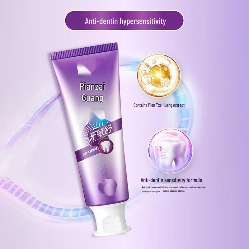 Pien Tze Huang Sensitive & Plaque Relief Toothpaste