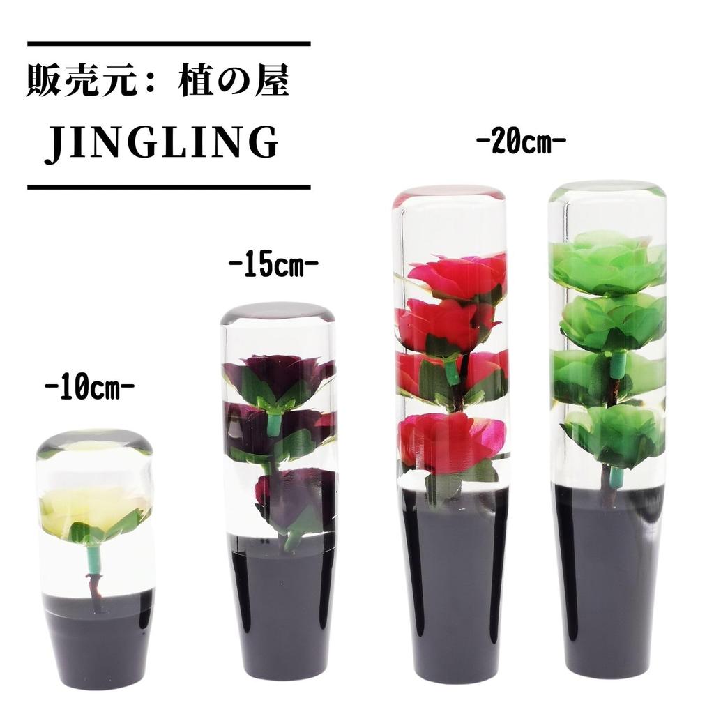 JINGLING Underwater Flower Shift Knob, Crystal, Showa Retro Style, Transparent Gear Knob, Accessory, Universal
