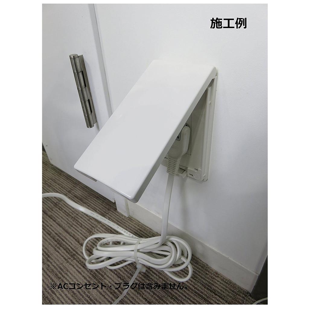 JAPPY Slim Outlet Cover RDS40000W-JP