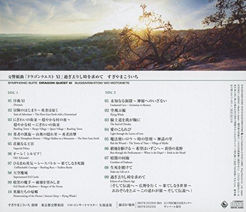 Symphonic Suite (Dragon Quest 11)