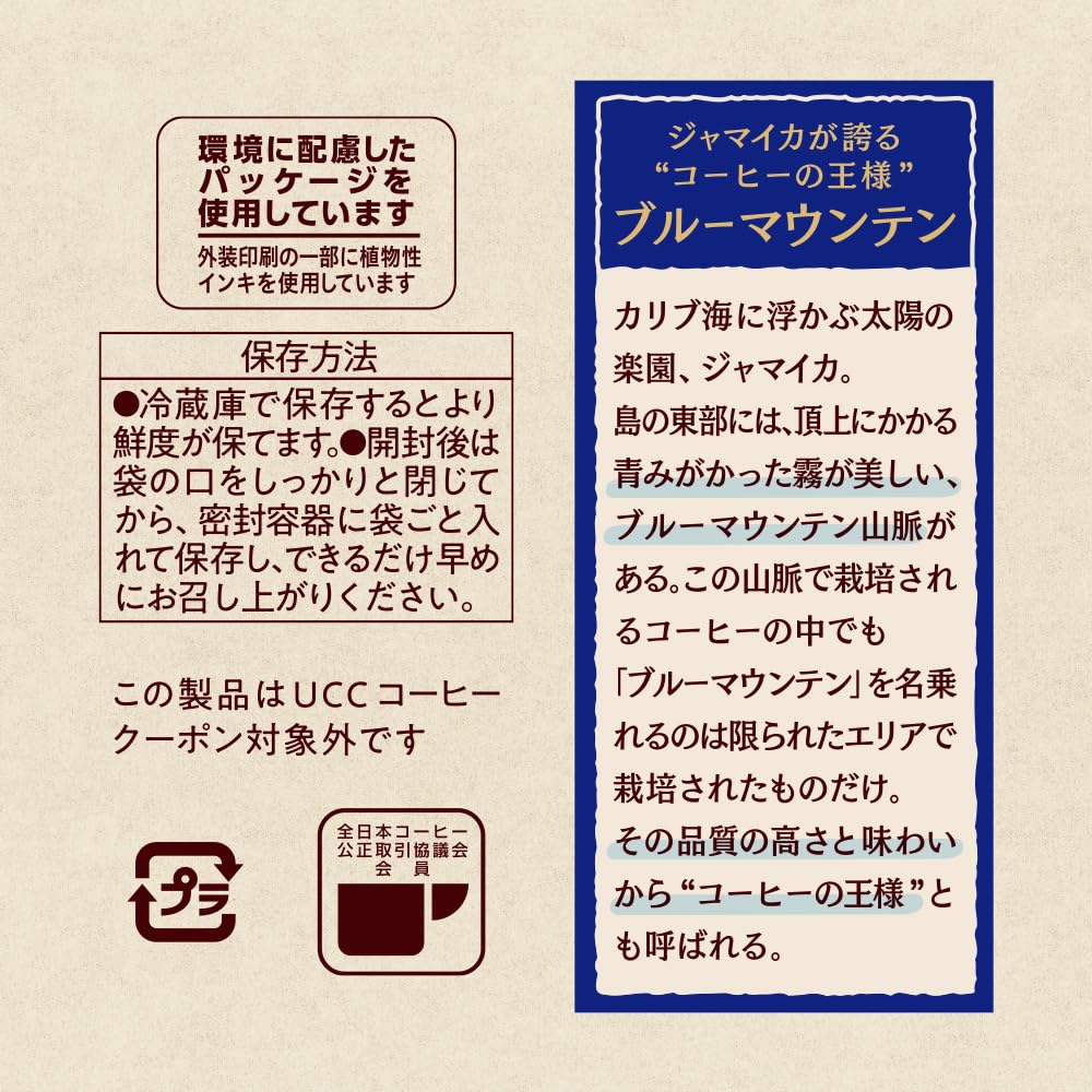 Coffee Exploration Blue Mountain Blend Roasted Beans 280g X 140g (2 Bags) [Whole Beans]