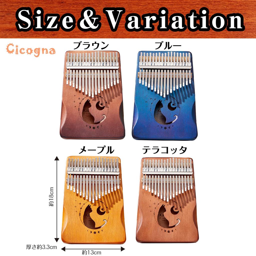 [Cicogna] Cat Kalimba, 17 Keys, Wooden Thumb Piano, Finger Piano (Blue)