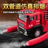 1:50 Smoke Exhauster Fire Fighting Vehicle Alloy Metal Diecast Model Car Spray Water Spray Sound And Light Birthday Gifts Child