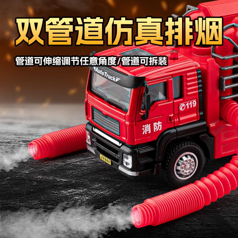 1:50 Smoke Exhauster Fire Fighting Vehicle Alloy Metal Diecast Model Car Spray Water Spray Sound And Light Birthday Gifts Child